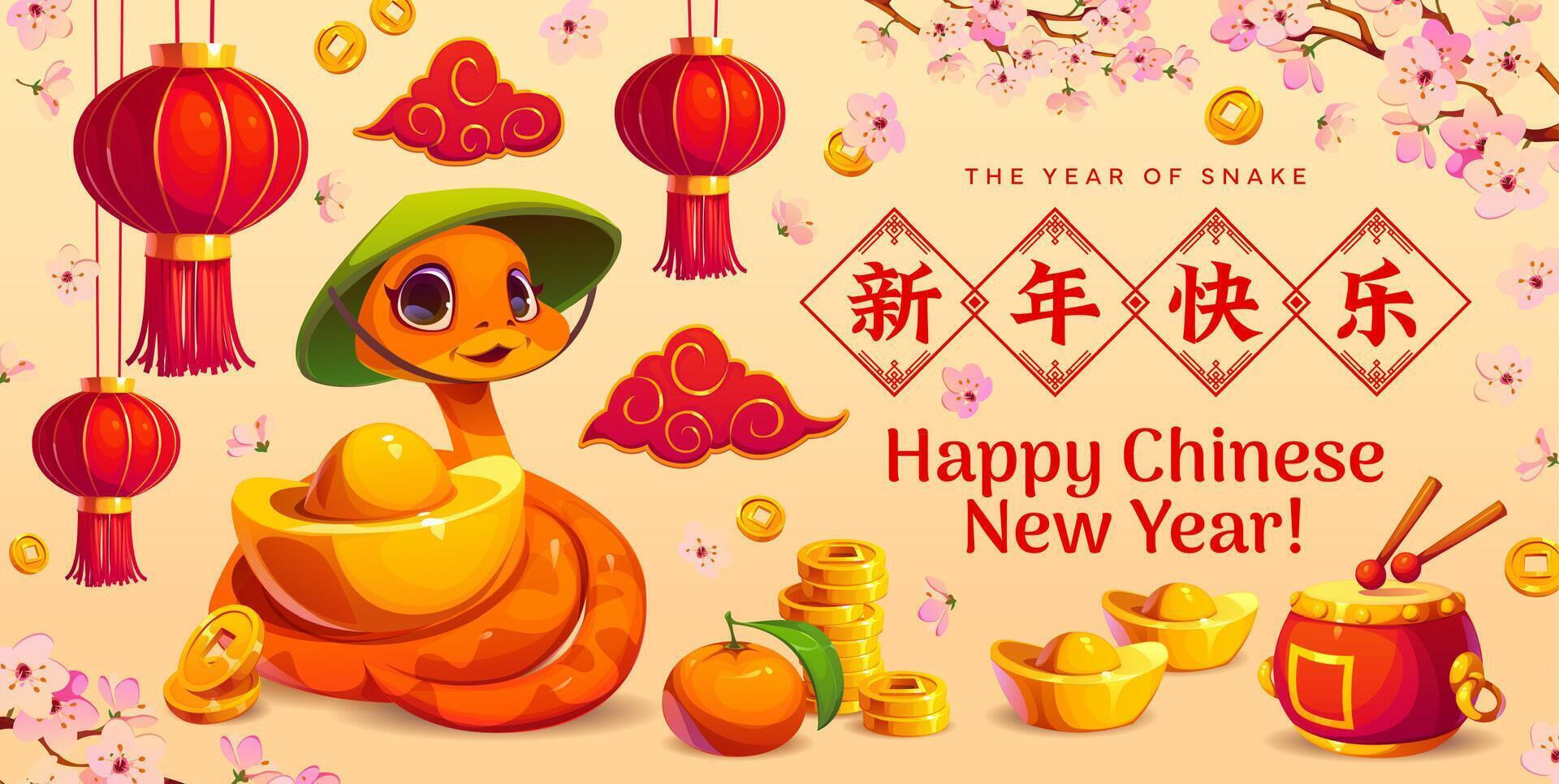 2025 Happy Chinese New Year banner snake character vector