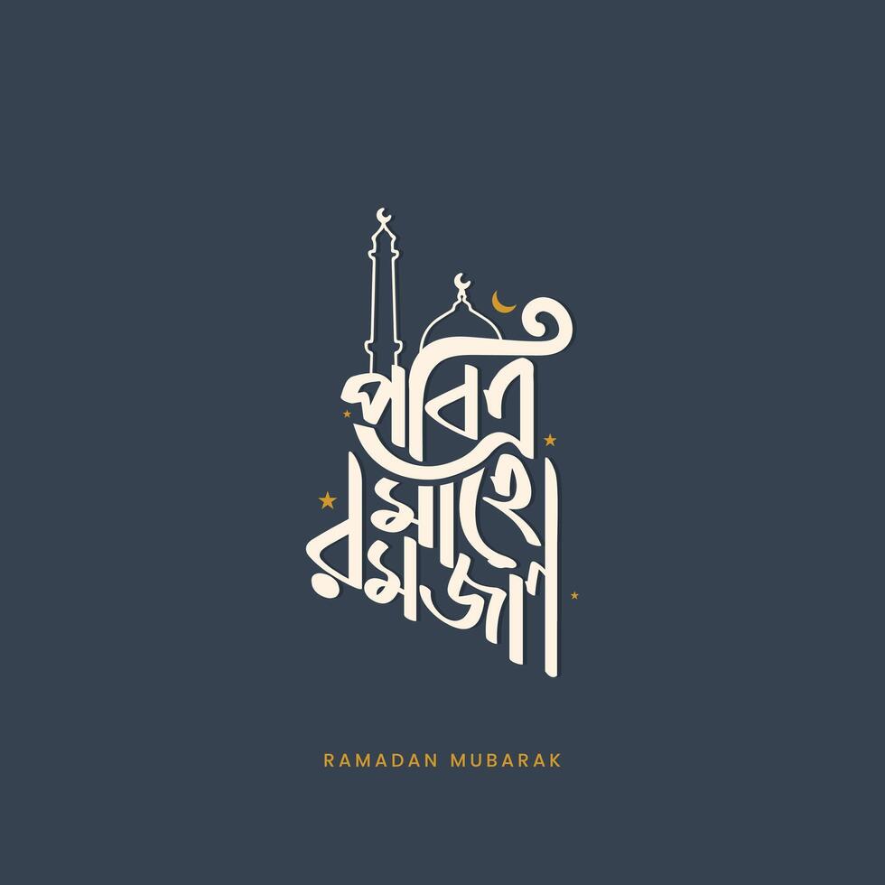 Ramadan Kareem Bangla typography and calligraphy on a dark background. Holy Mahe Ramadan Mubarak design for the Islamic holy month for text, banners, and greeting cards. vector