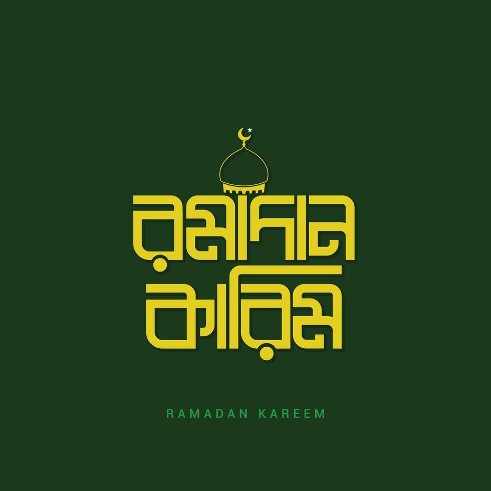 Ramadan Kareem Bangla typography and calligraphy illustration crafted for Islamic holiday backgrounds, greeting cards, posters, banners, calendars, and social media templates. vector