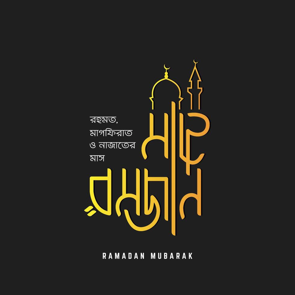 Ramadan Mubarak in Bangla Typography. Celebrating Mahe Ramadan, a month of mercy, forgiveness, and salvation. A creative concept for this holy Muslim festival. vector