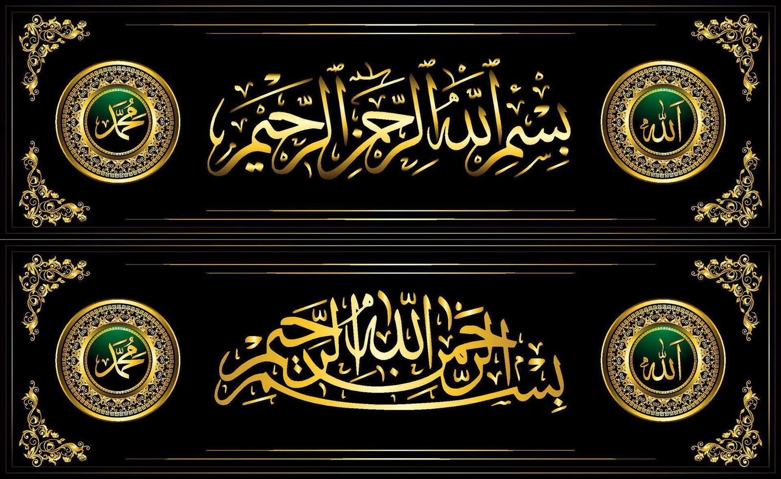 set of golden frame islamic calligraphy bismillah ornament vector