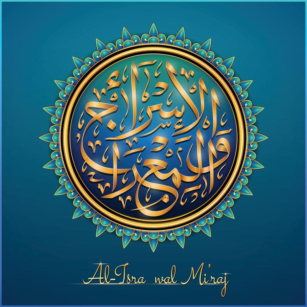 Al isra wal mi'raj islamic calligraphy with frame ornament vector