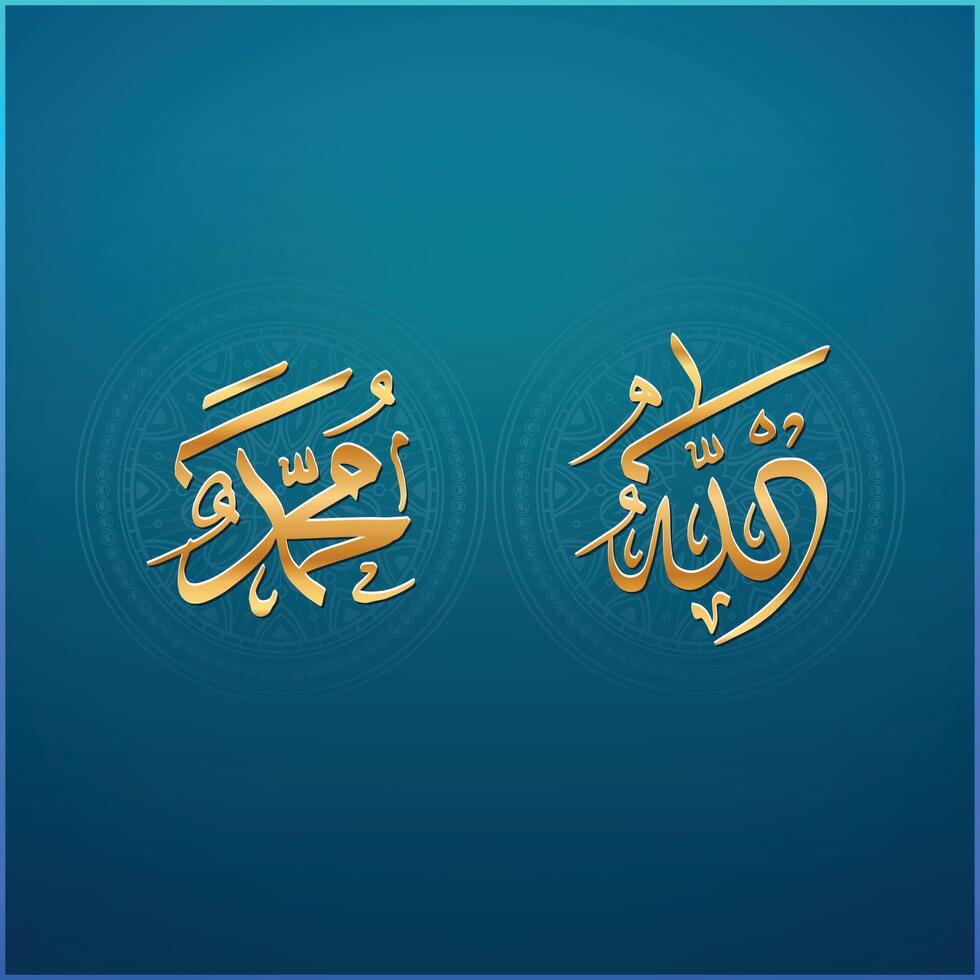 Islamic calligraphy of the names of Allah and Muhammad vector