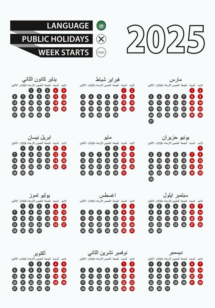 Calendar 2025 with number in circles, simple Arabic calendar for year 2025. vector