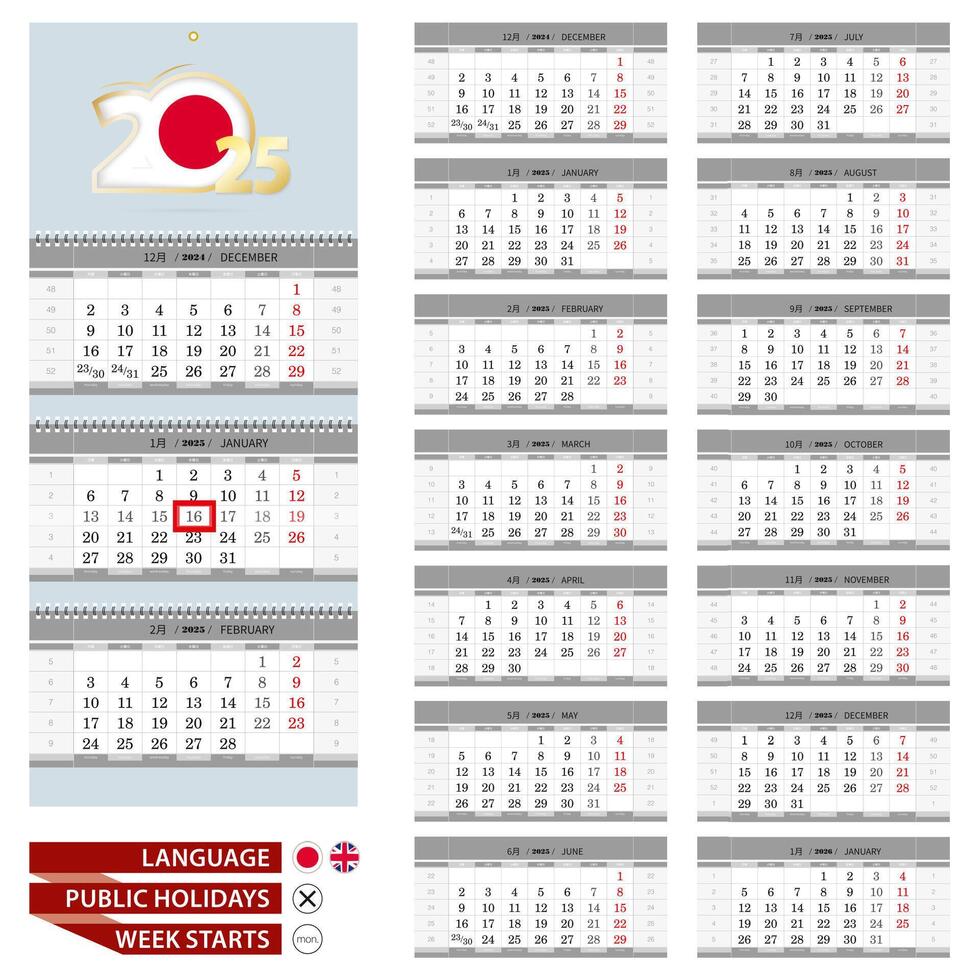 Japanese Wall calendar planner template for 2025 year. Japanese and English language. vector