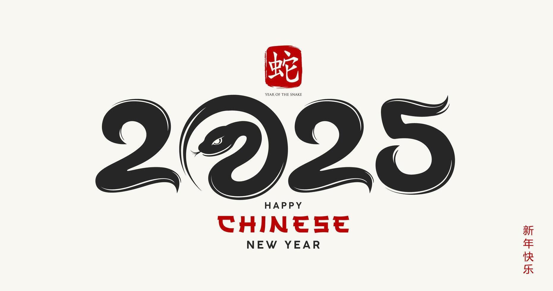 Chinese new year 2025, year of the snake, black and red poster design background, Characters translation snake and Happy new year vector