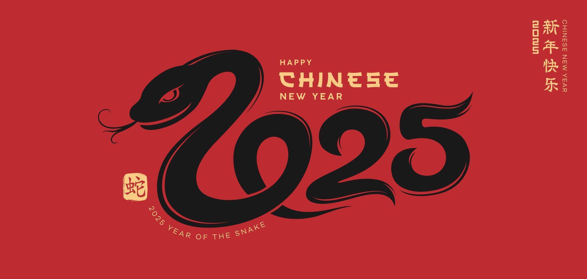 Chinese new year 2025, year of the snake, black and gold design with red banner background vector