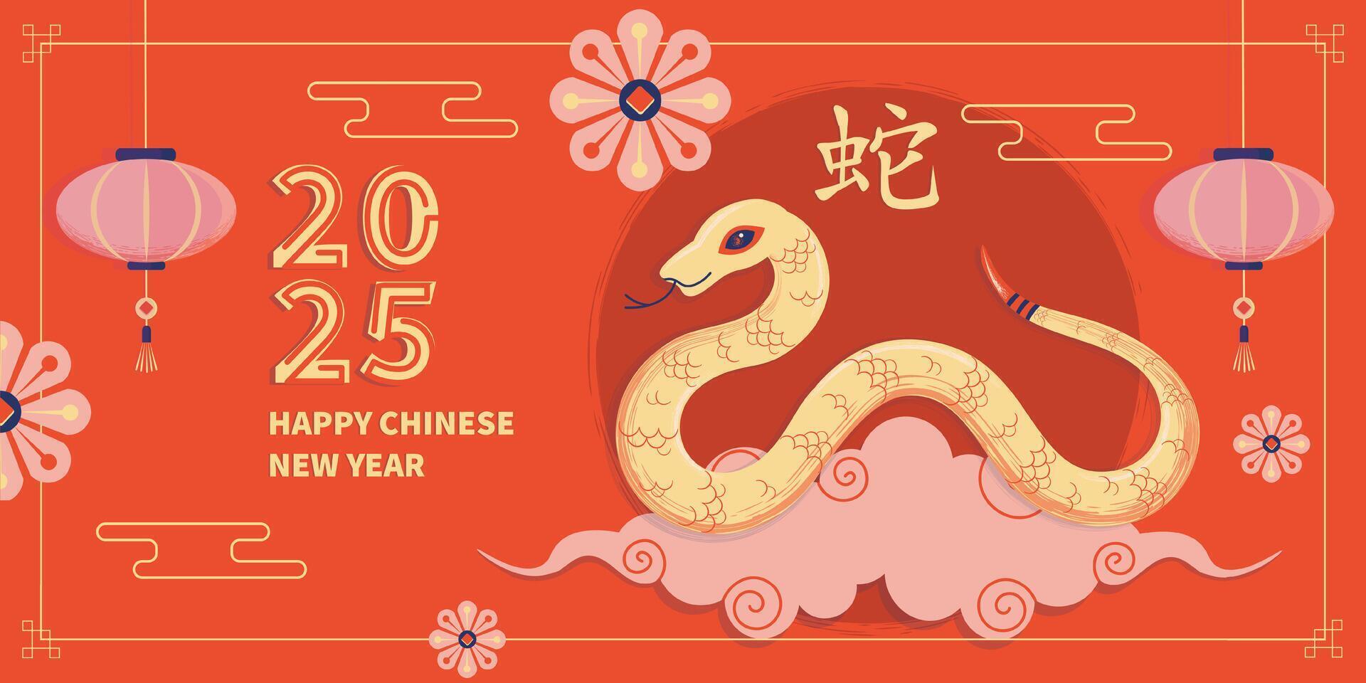 Chinese Lunar New Year 2025 modern red and golden horizontal banner art design. vector