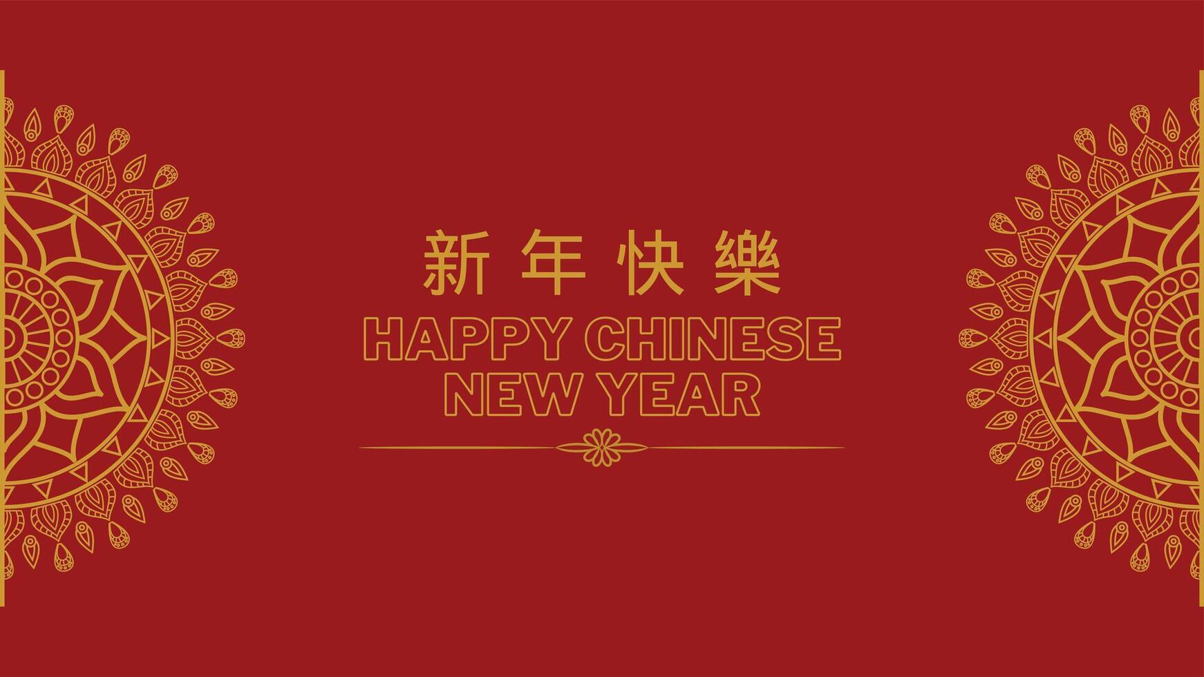 Chinese new year greeting card, with Chinese word of meaning Happy Chinese New Year. vector