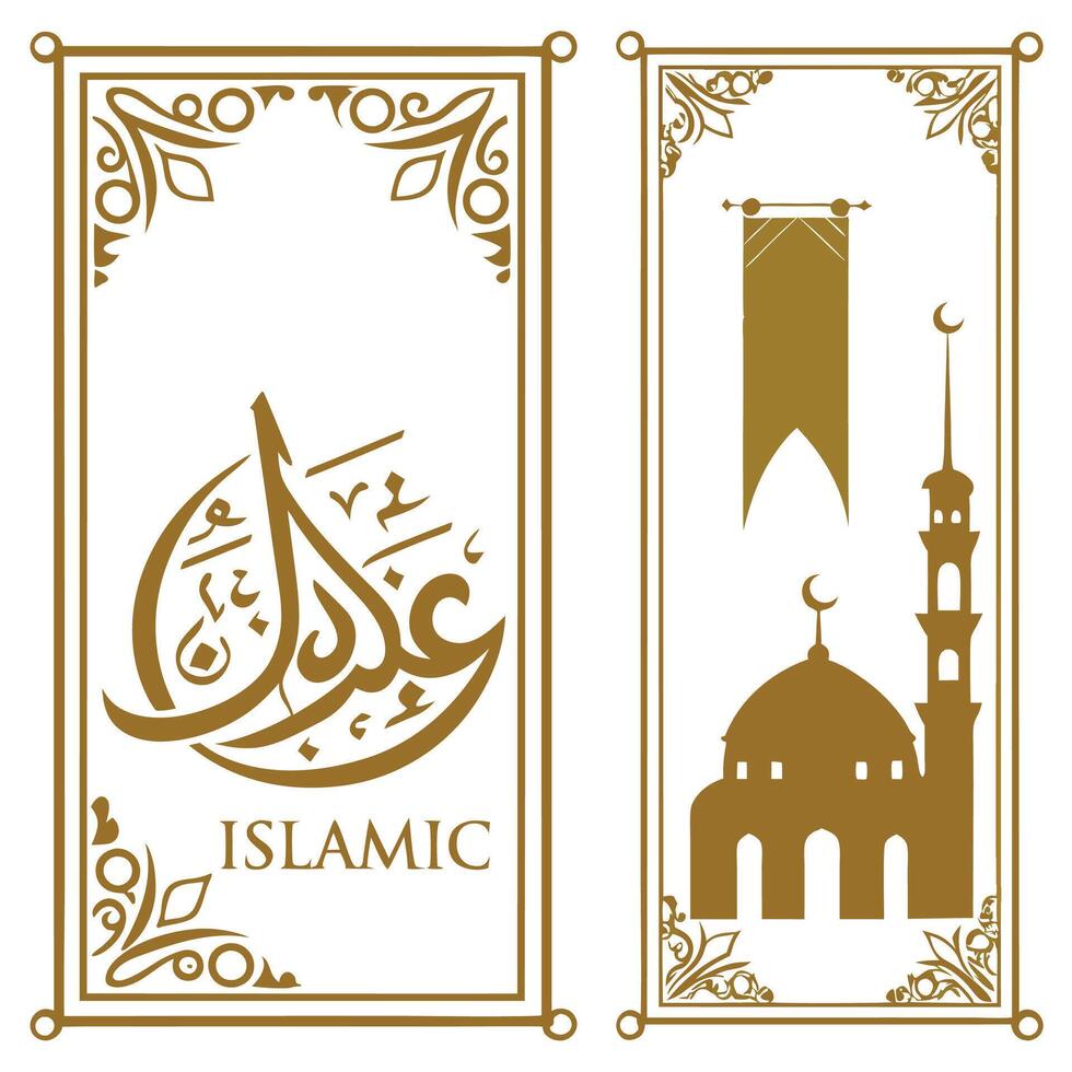 Islamic calligraphy art vector