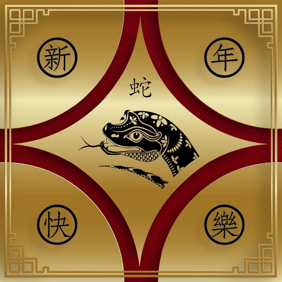 Happy Chinese new year 2025 Zodiac sign, year of the Snake vector