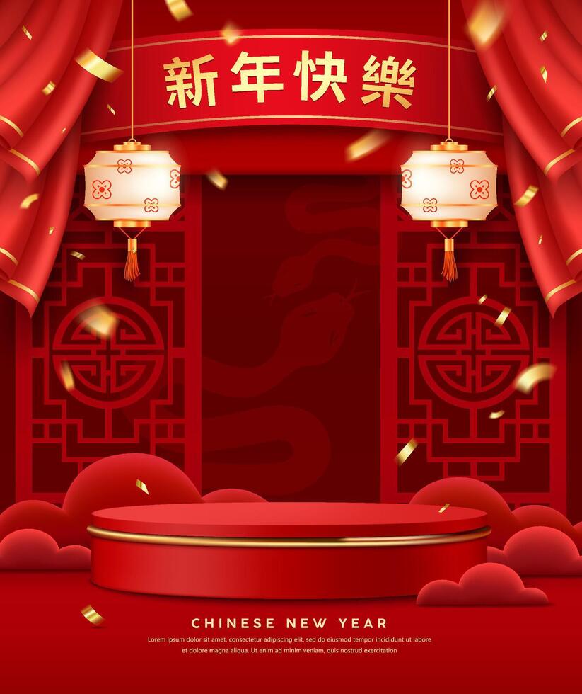 Happy Chinese New Year 2025, red and gold podium poster flyer design on red background vector