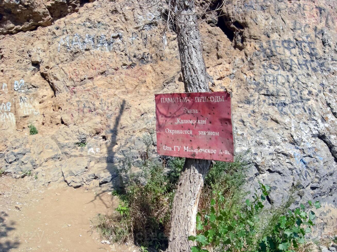 Beloretsky tract. Nature is in the way of the Beloretsky tract. Roads and landscape. photo