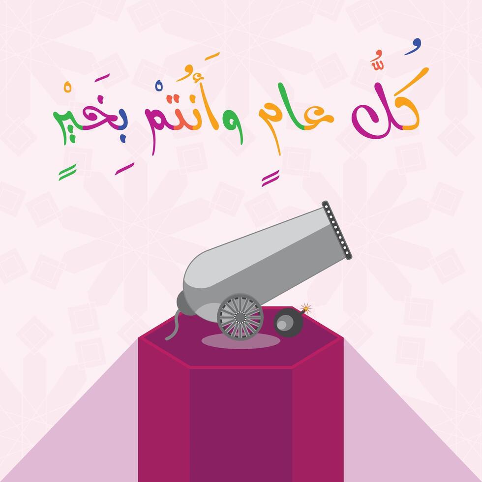 Ramadan Cannon design with Islamic Background and Arabic calligraphy text, Translation is Season's greetings vector