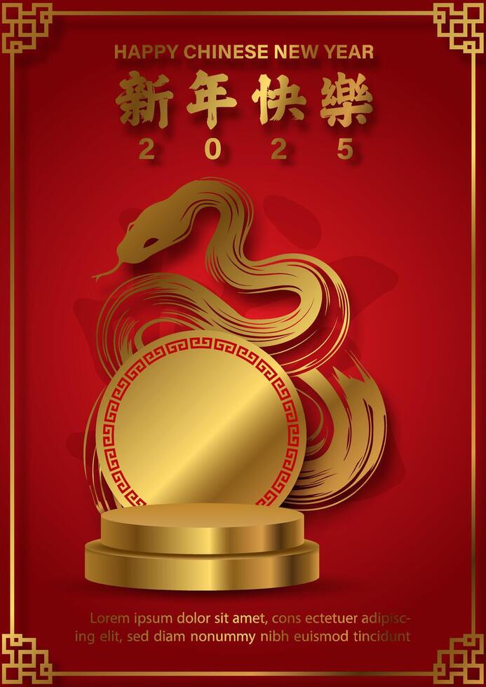 Chinese New Year poster advertising with golden product stage with a snake in brush pattern and paper cut style on red background. Chinese letters is meaning Happy Chinese new year in English. vector