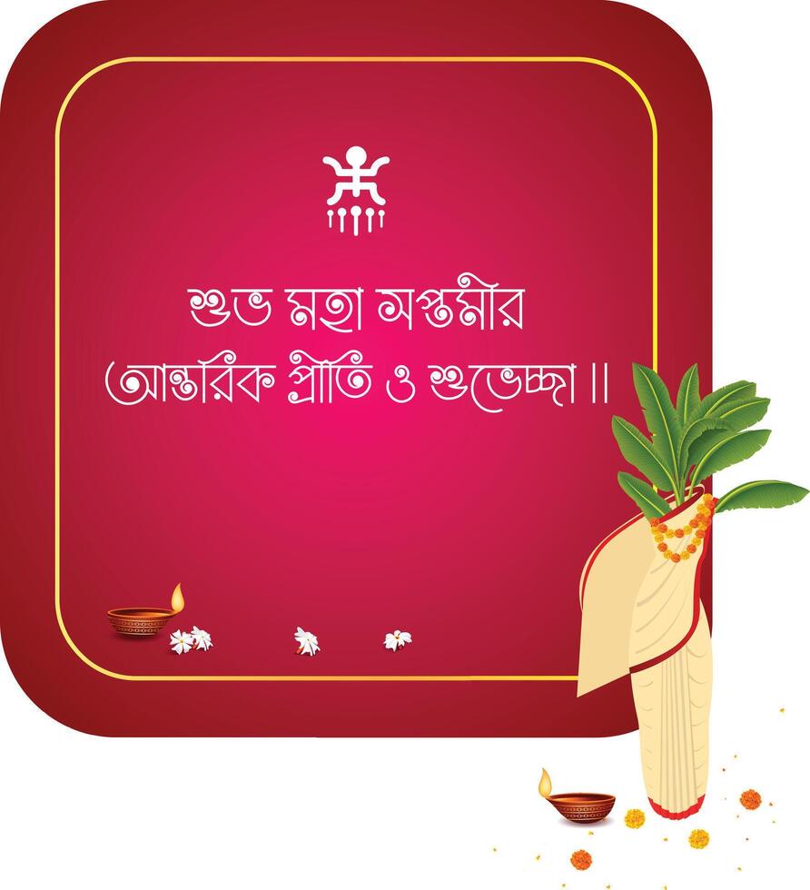 happy maha Saptami puja poster design for Durga puja Translation - happy Maha Saptami vector