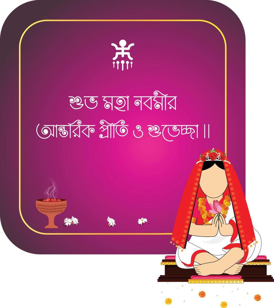 happy maha Navami puja poster design for Durga puja Translation - happy Maha Navami with wishes vector