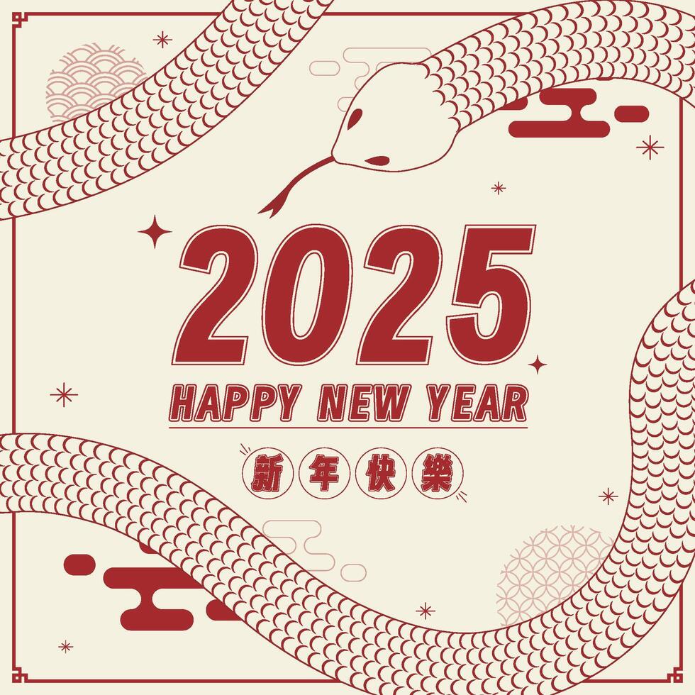 2025 Chinese New Year Snake Celebration Design vector