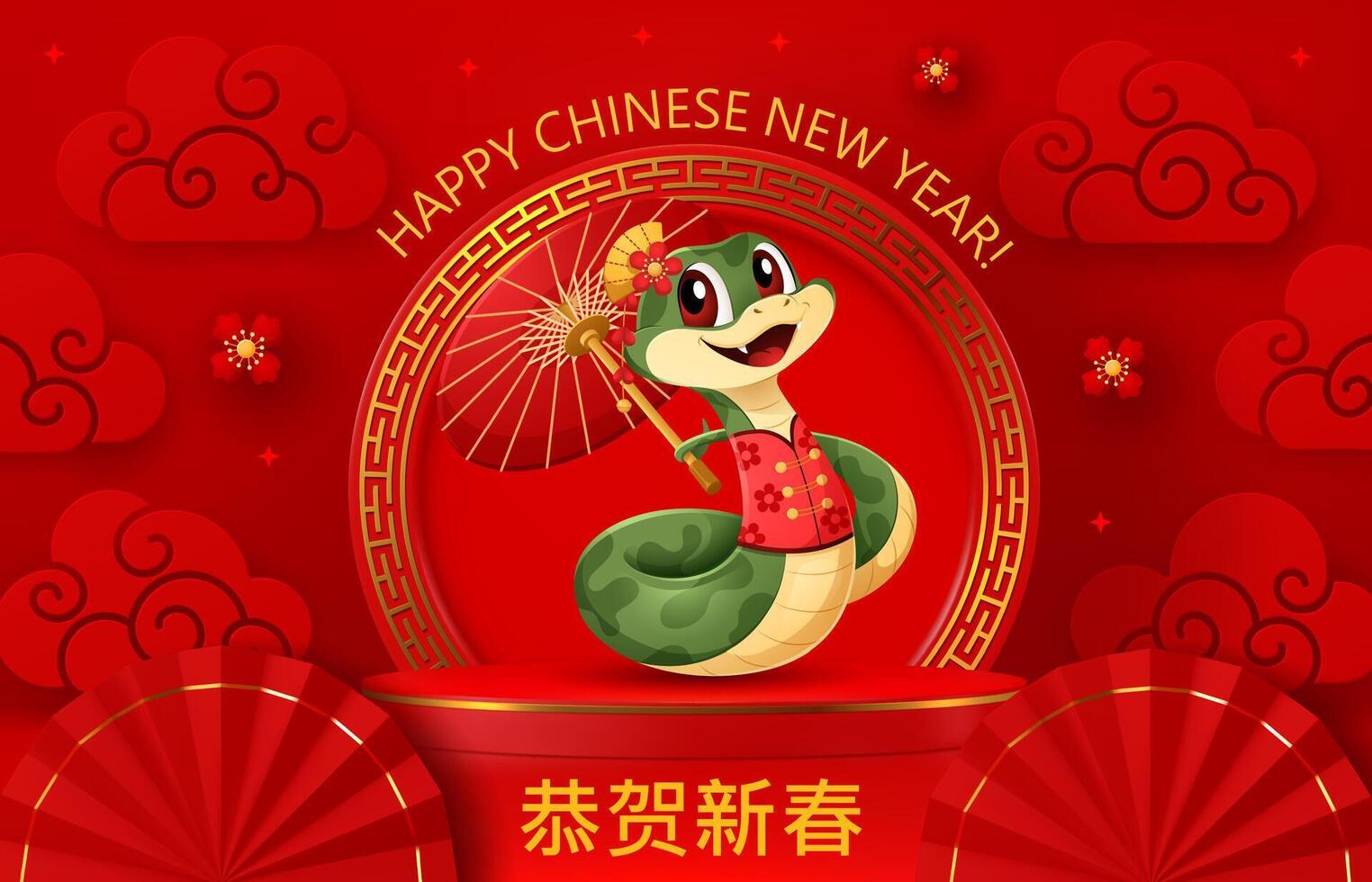 Paper cut Chinese new year banner with snake vector
