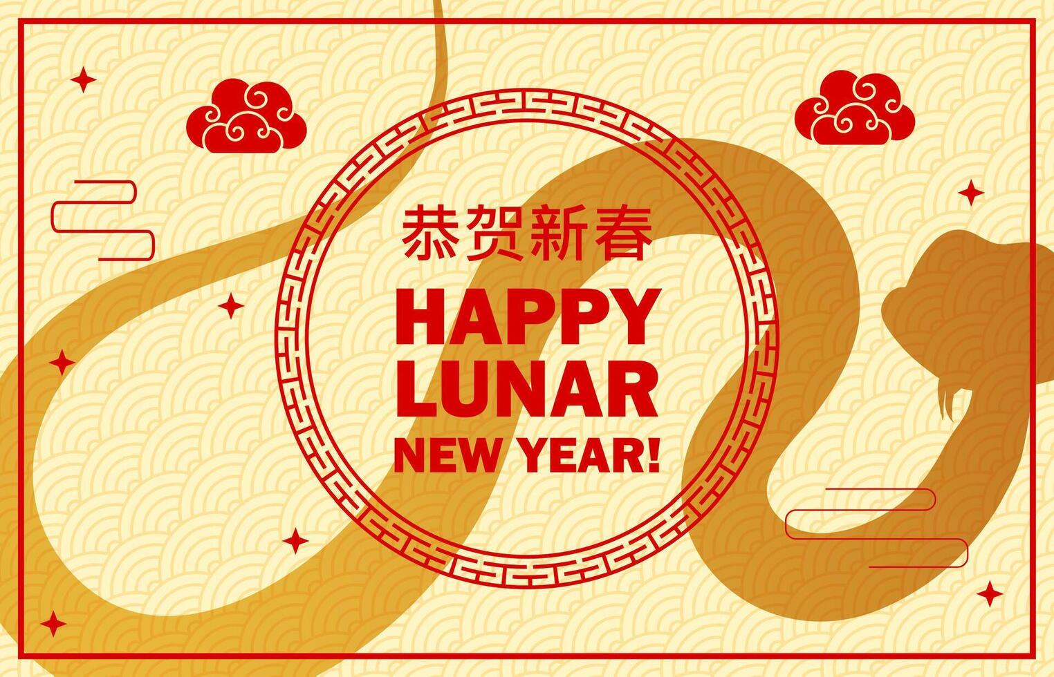 Snake silhouette on Chinese new lunar year banner vector