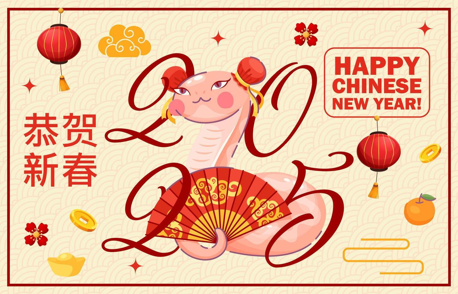 Funny snake happy Chinese new year holiday banner vector