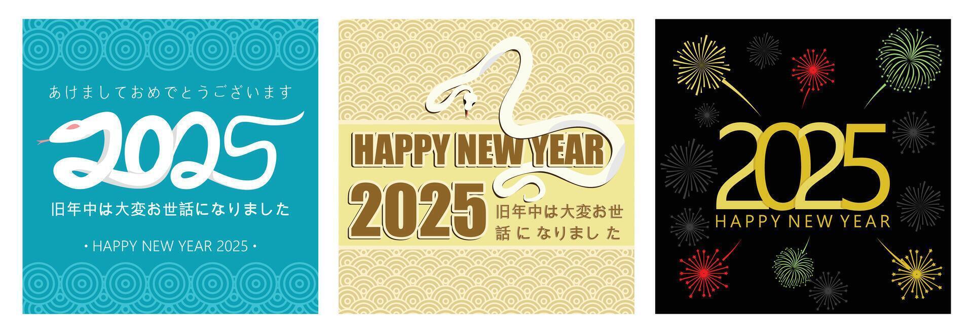 Festive Happy New Year 2025 greeting cards in colorful designs. vector