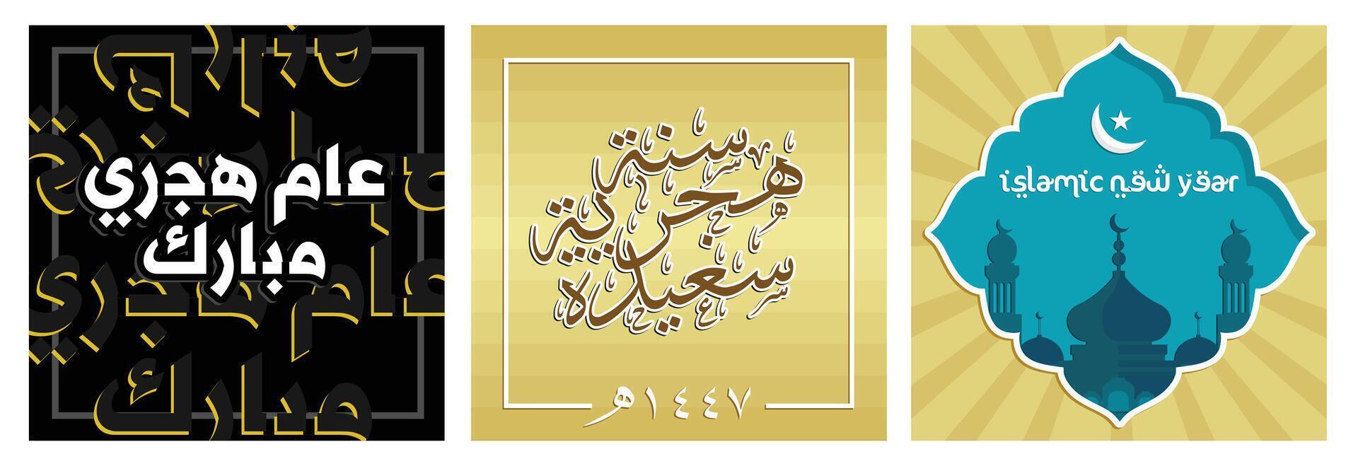 Set of Islamic New Year Arabic calligraphy designs with decorative elements. vector