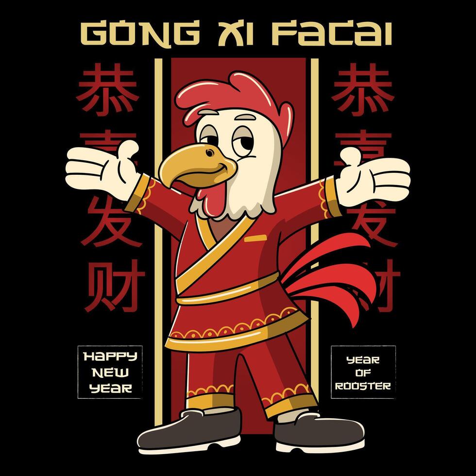 Chinese New Year Shio Rooster Zodiac Cartoon Character in Retro Vintage Illustration for sticker, poster, flyer, brochure, invitation, greeting card, banner vector