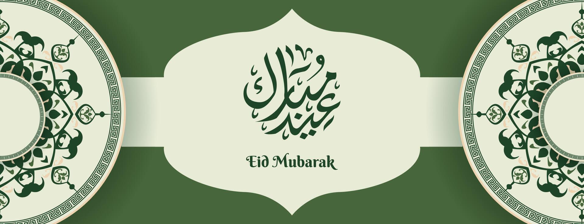 eid mubarak banner background with mandala and arabic calligraphy vector