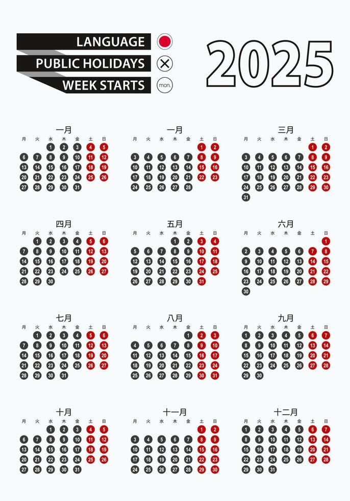 Template calendar 2025 with number in circles, simple Japanese calendar for year 2025. vector