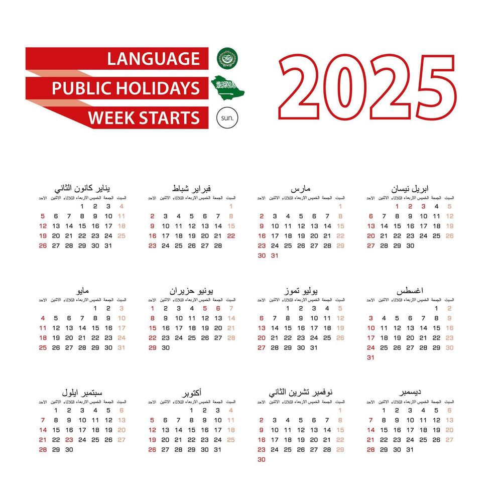 Calendar 2025 in Arabic language with public holidays the country of Saudi Arabia in year 2025. vector