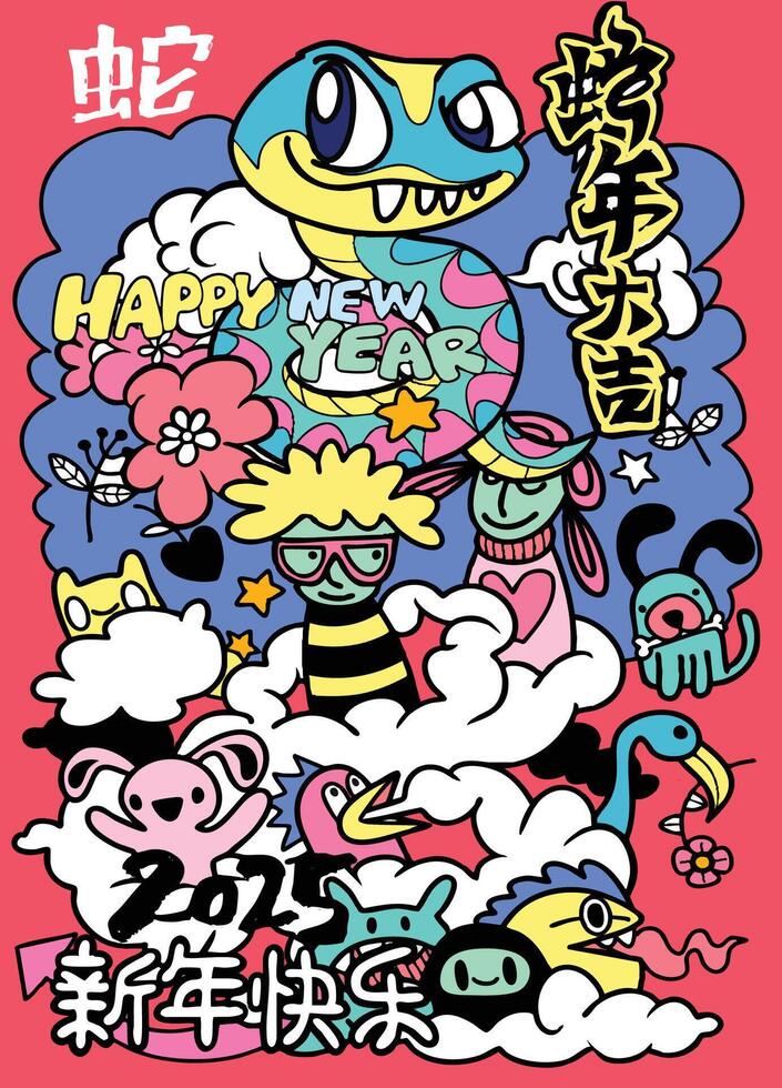 Colorful illustration celebrating Year of Snake with various cartoon animals, festive elements, and cheerful designs for New Year 2025. vibrant and playful depiction of joy vector