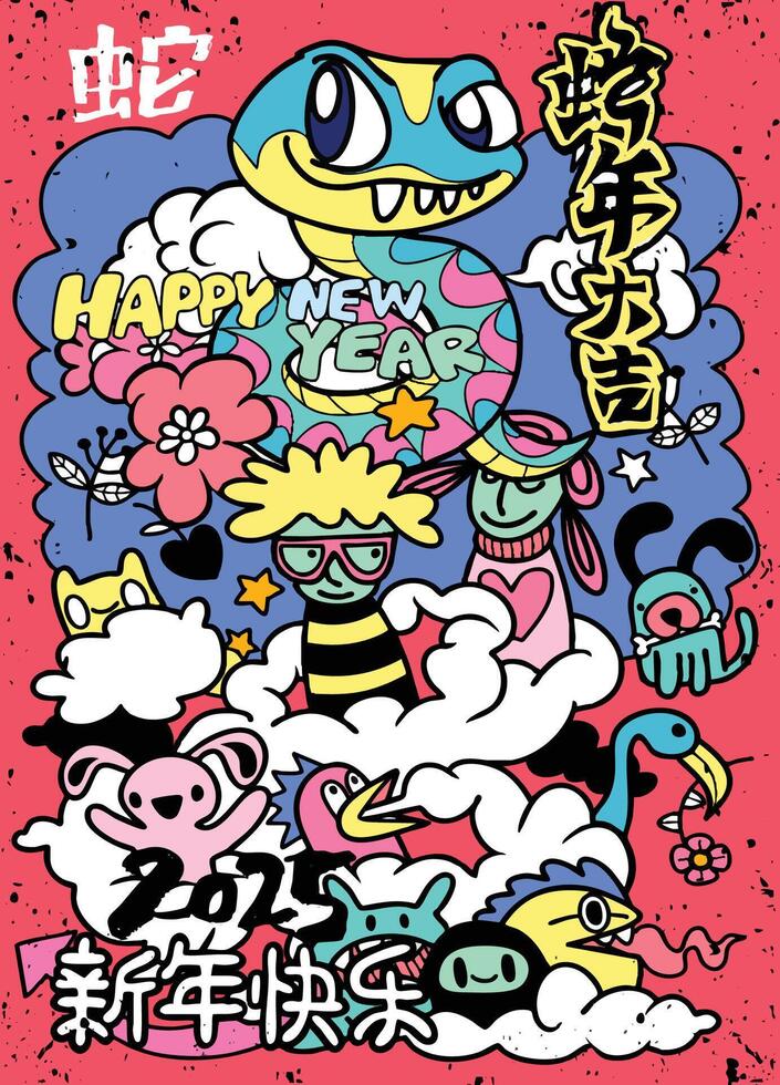 Happy New Year 2025 This vibrant illustration features colorful cartoon animals celebrating Year of Snake, with playful designs and festive elements vector