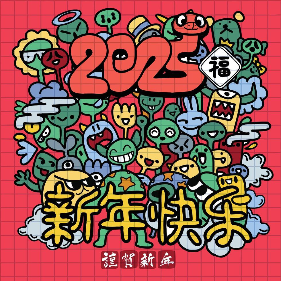 A Colorful illustration celebrating Chinese New Year 2025 with joyful characters vector