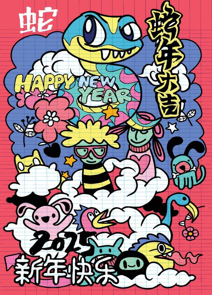 Happy New Year 2025 celebration illustration featuring colorful cartoon characters, including snake, pig, and various whimsical creatures, set against vibrant background vector