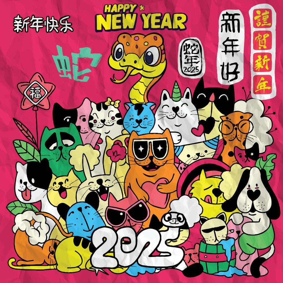 Colorful illustration of various animals celebrating New Year, featuring cats, dogs, and snake, with festive decorations and year 2025 prominently displayed vector