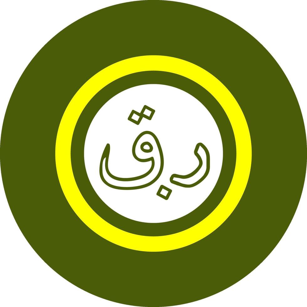 Qatari Riyal Sign Solid Style Corlorful Icon vector