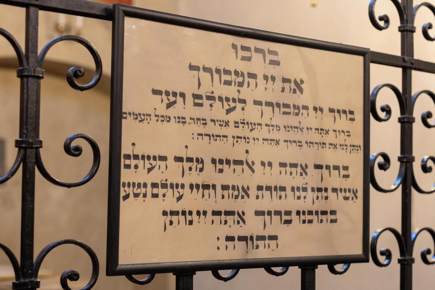 Krakow, Poland. 8 December, 2024 Hebrew prayer sign at Remuh Synagogue in Krakow photo