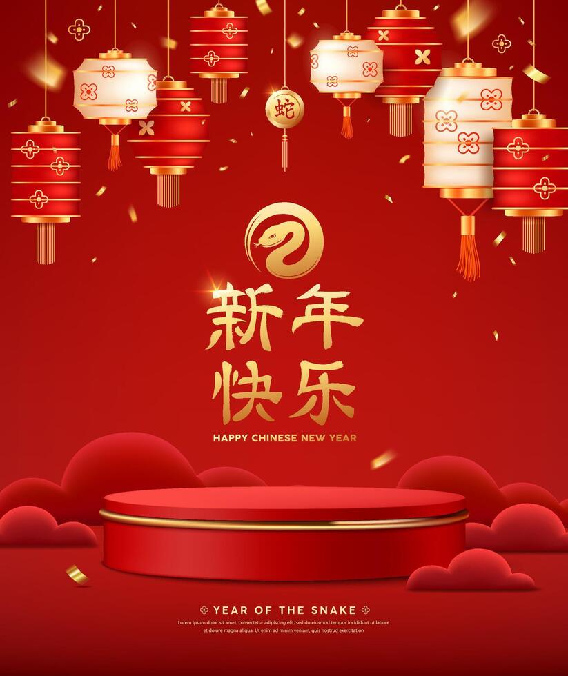 Chinese New Year 2025 year of snake, red podium and chinese lantern, gold ribbon poster design on red background vector