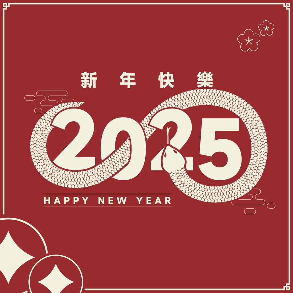 2025 Chinese New Year Greeting with Snake Symbol vector