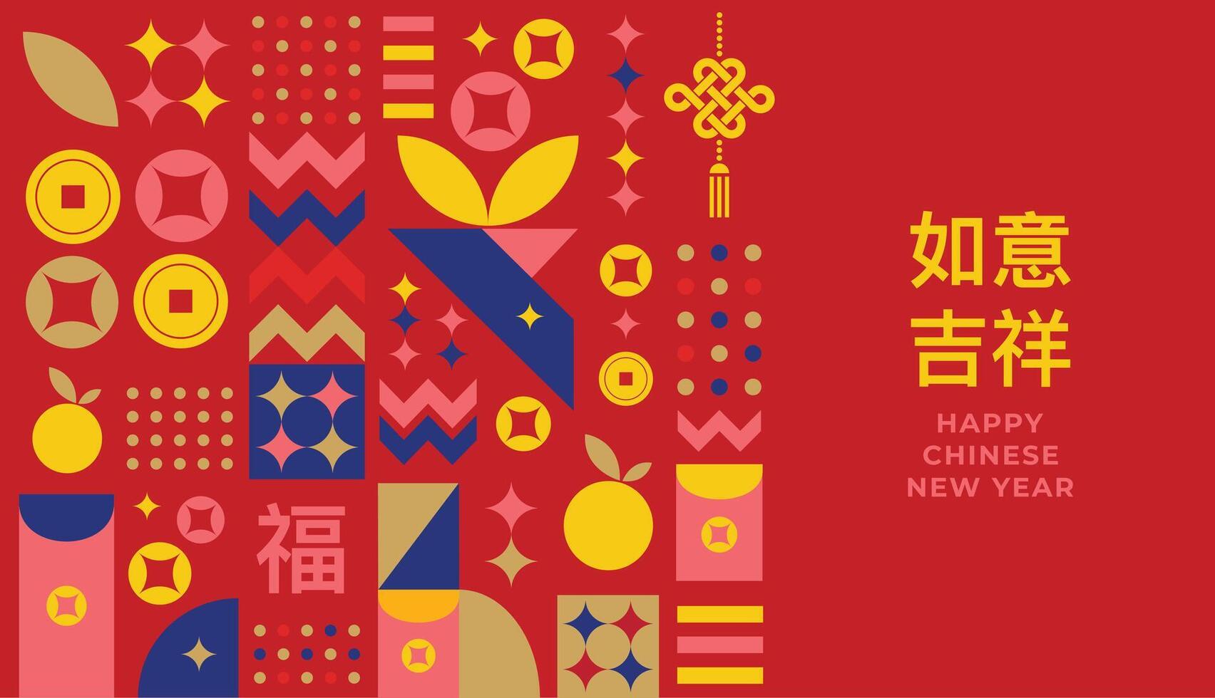 Chinese new year greeting with colorful symbols vector