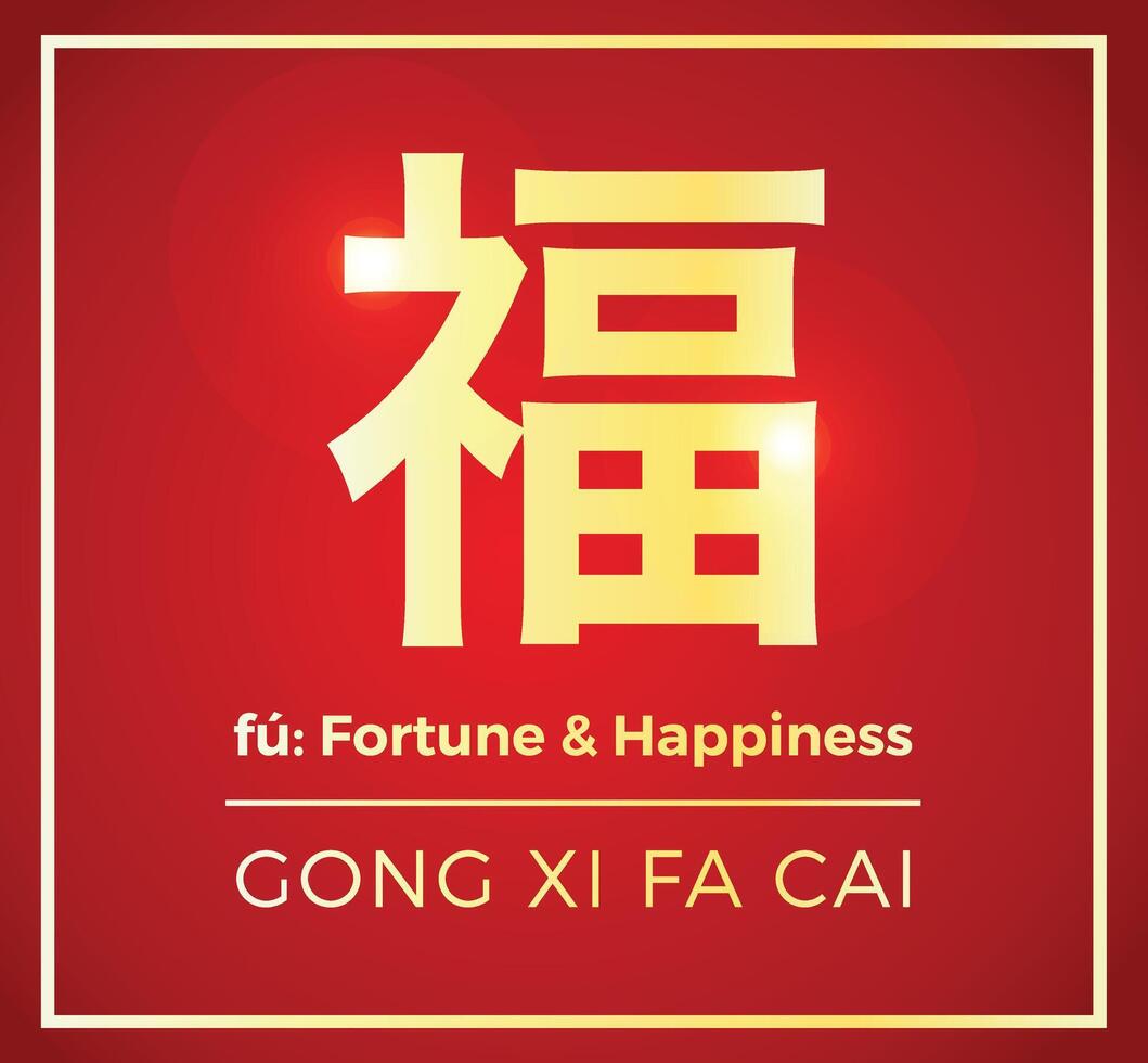 Futre fortune and happiness gong xi fa cai vector