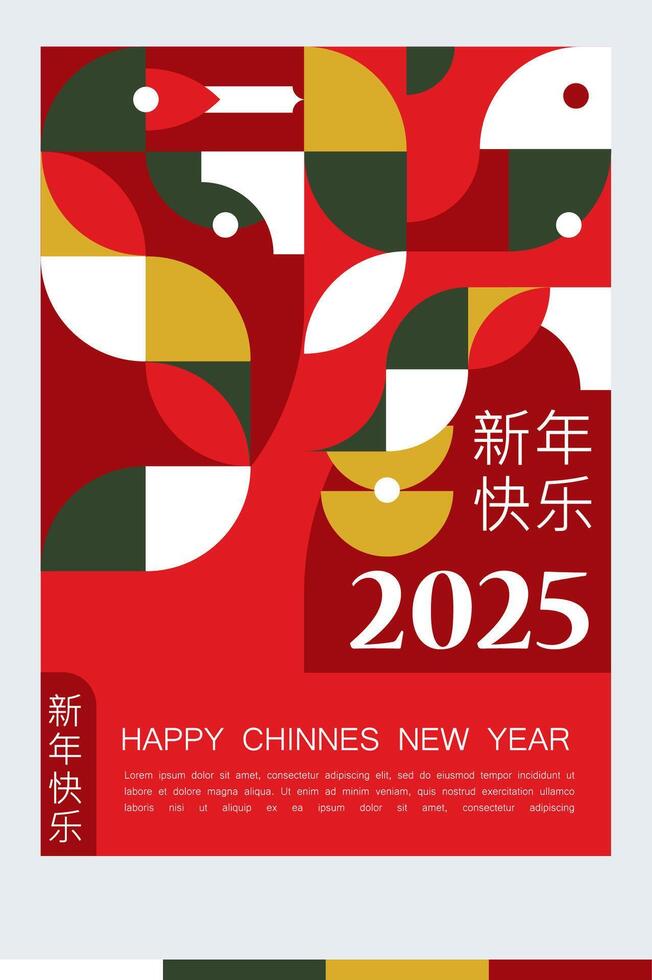 Chinese new year 2025 geometric of snake poster design vector
