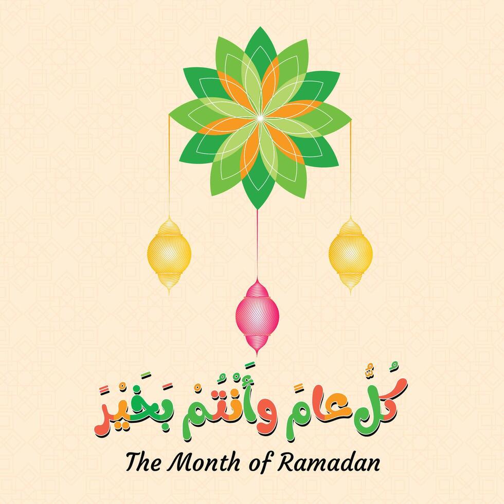 Ramadan Kareem Islamic festival 2025 with floral lanterns template design vector