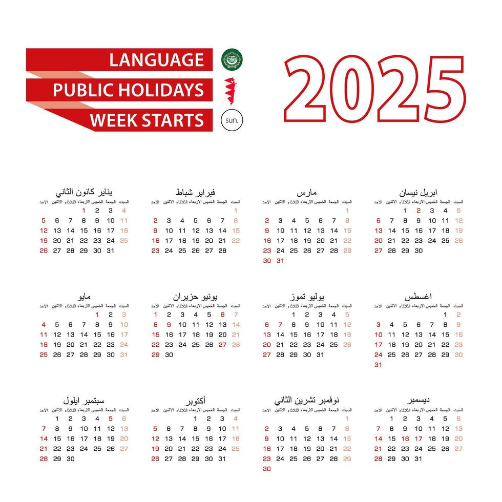 Calendar 2025 in Arabic language with public holidays the country of Bahrain in year 2025. vector