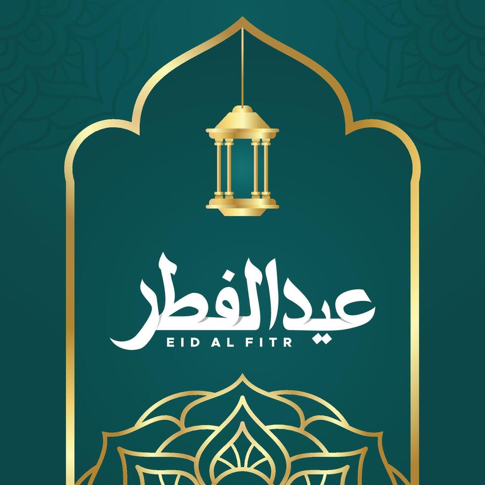 eid mubarak lattern with mosque frame vector