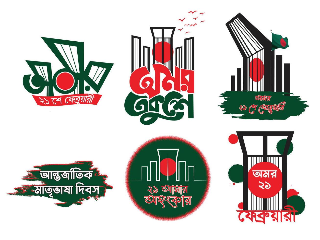 21 February Text template design. International mother language day bangla typography and lettering illustration for Bangladesh holiday. vector