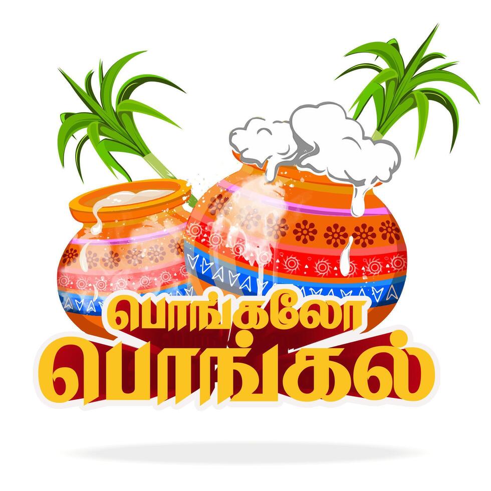 Traditional Pongal festival with decorative pots and sugarcane illustrations. Translate Happy Pongal Tamil text. vector