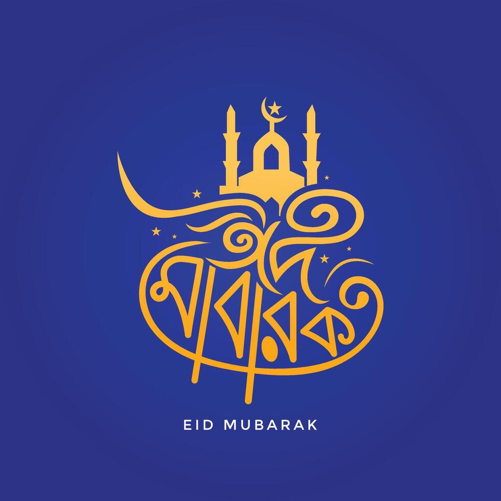 Eid Mubarak Bangla typography greeting card template. Simple Eid banner design with text and lettering for backgrounds and greeting cards. vector