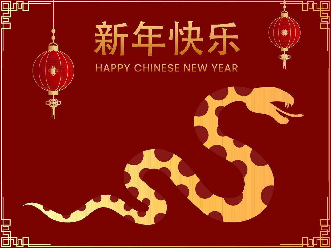 Golden Happy New Year Written Text in Chinese Language with Zodiac Snake Illustration, Lanterns Hang on Red Background. vector